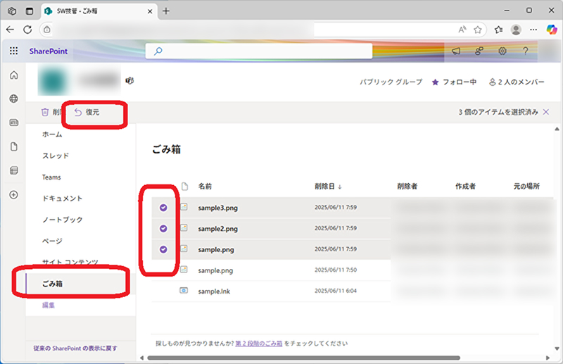 SharePointのごみ箱からチャネルファイルを復元する手順