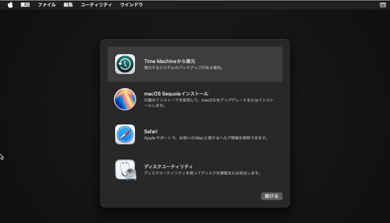 「Time Machineから復元」を選択