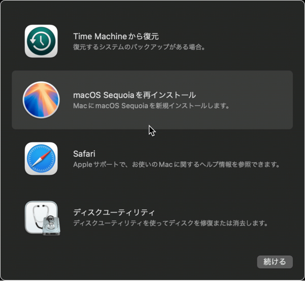「Time Machineから復元」を選択
