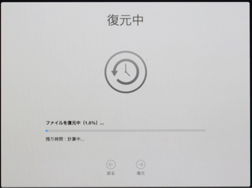 「Time Machineから復元」を選択