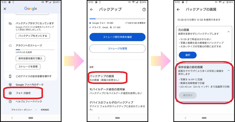 データサイズを小さくする