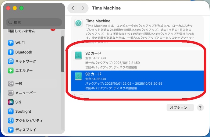 バックアップ先として外付けドライブを使用