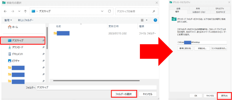 「適用」をクリック