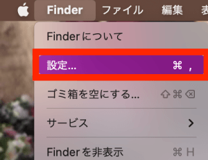 Finder を開く