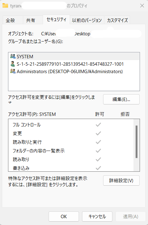 「プロパティ」