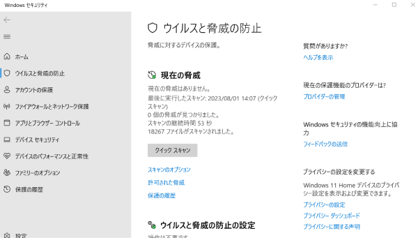 使用する復元ポイントを選ぶ