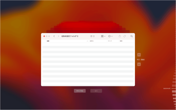 Time Machineを使った復元
