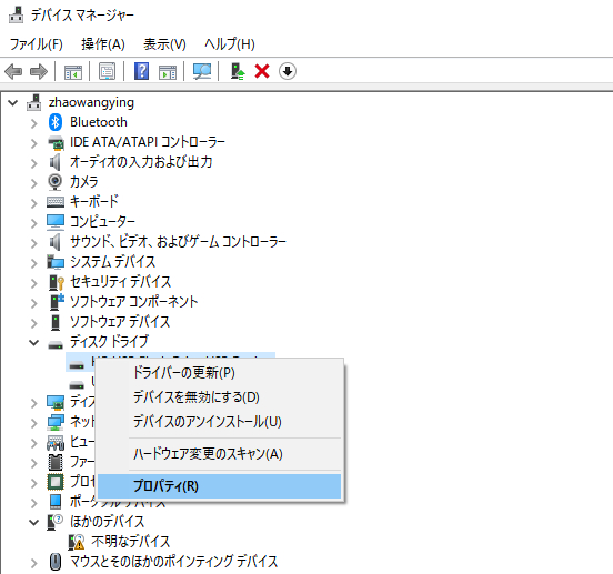 ディスクドライブのプロパティ