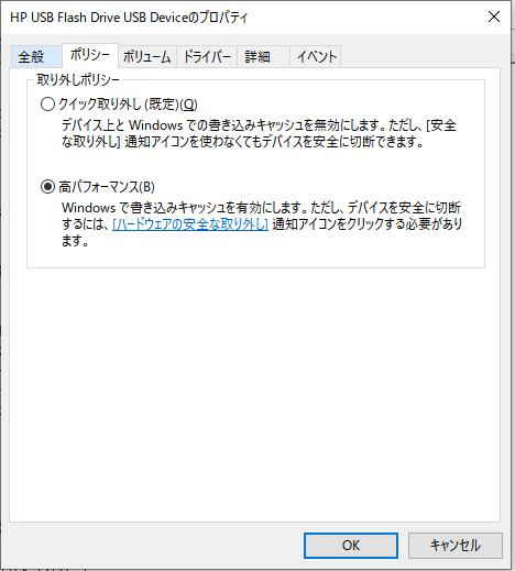 高パフォーマンス設定