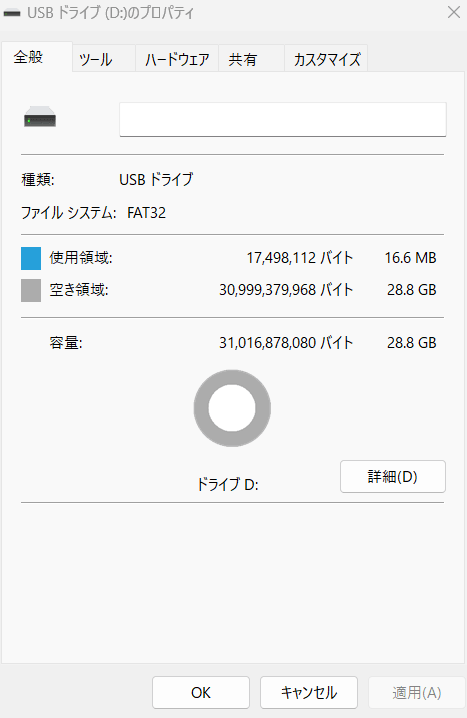 以前のバージョン」を選択