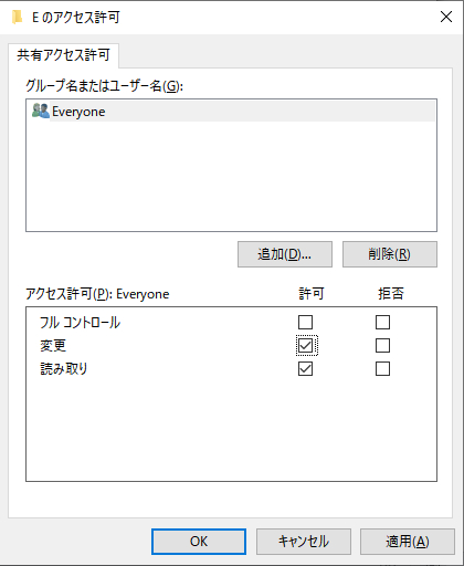USBアクセス許可設定