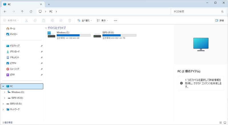 USBドライブを確認