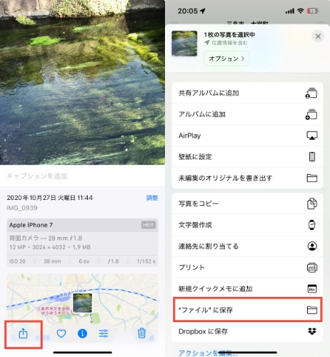 「ファイルに保存」を選択