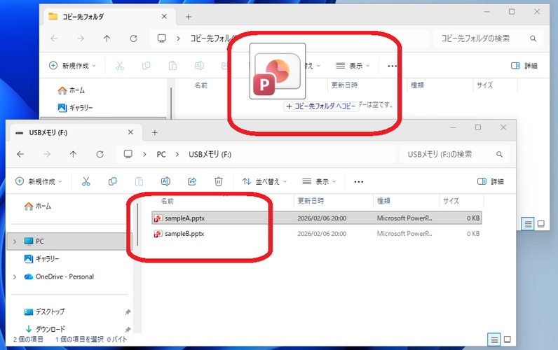 USBのファイルをドラッグ&ドロップ