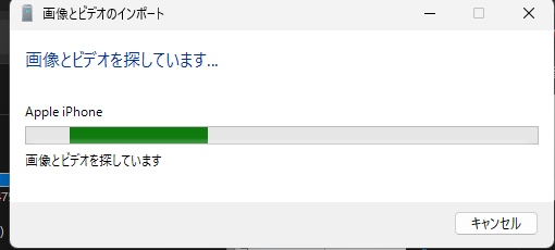 iPhoneから読み込みが開始