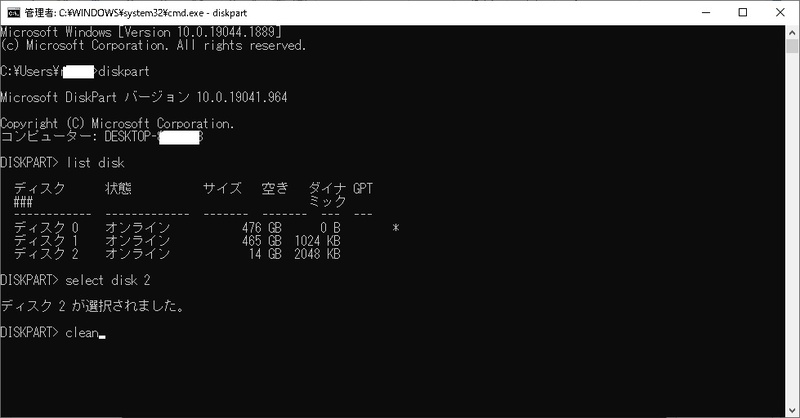 Select Disk と入力