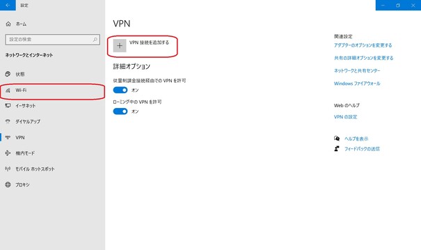 VPN を無効または有効にする