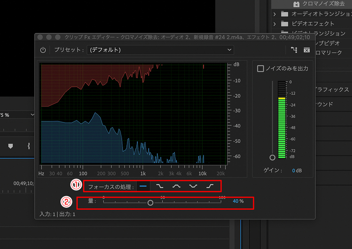 Adobe Premiere Proで動画ノイズを除去