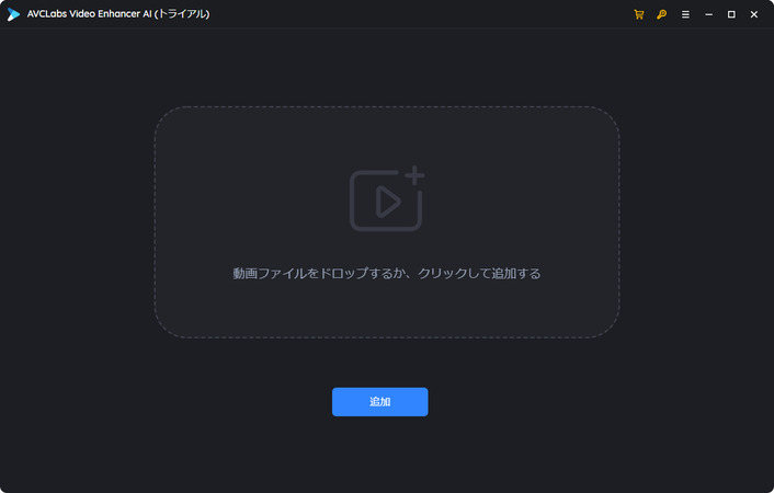 AVCLabs Video Enhancer AI