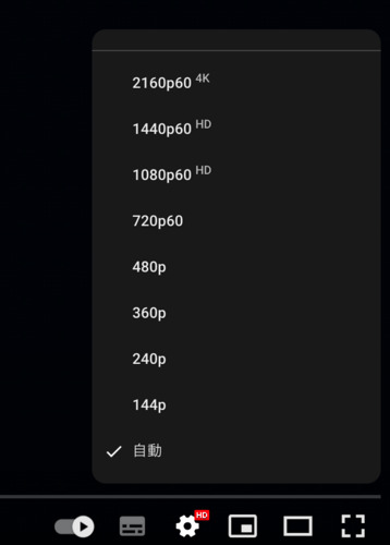 動画を公開する後に画質を確認する