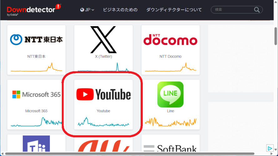 YouTubeのサーバーステータスを確認する