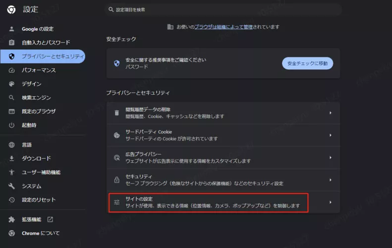Chromeサイト設定