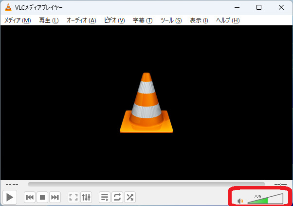 VLC の現在のボリューム状態を確認する