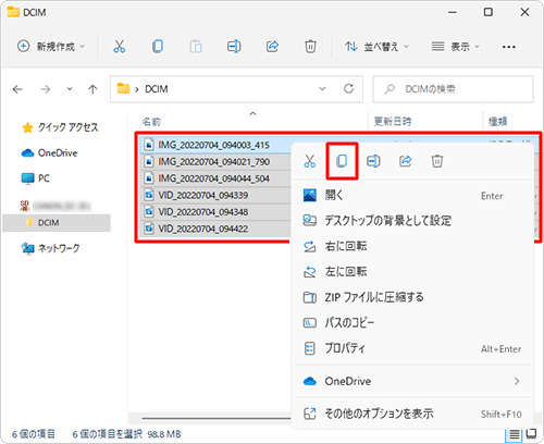 必要な動画ファイルをコピー