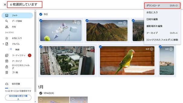 Googleフォトから動画をパソコンに一括保存する