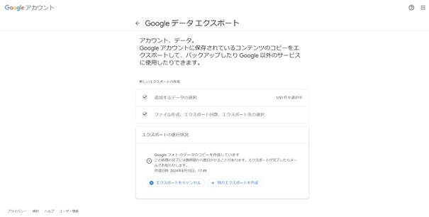 Googleデータエクスポートで動画をダウンロードする