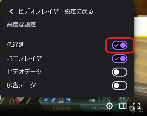 低遅延モードをオンにする