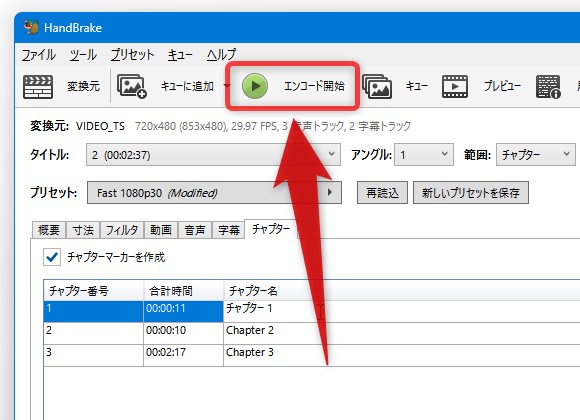 Hand BrakeでHEVCをMP4に変換する