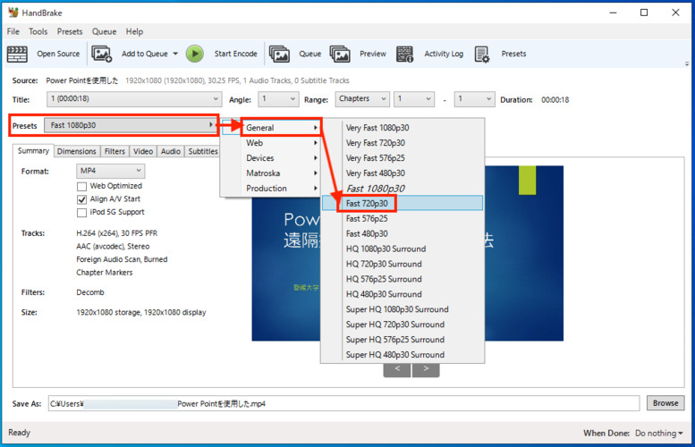 Handbrakeで動画をMP4に変換する