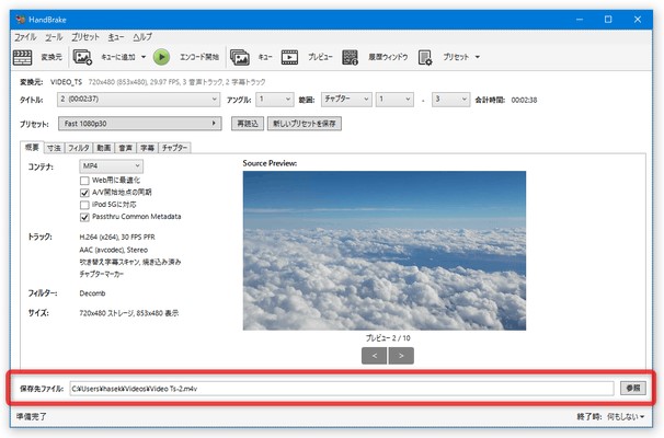 Hand Brakeで保存先を選択