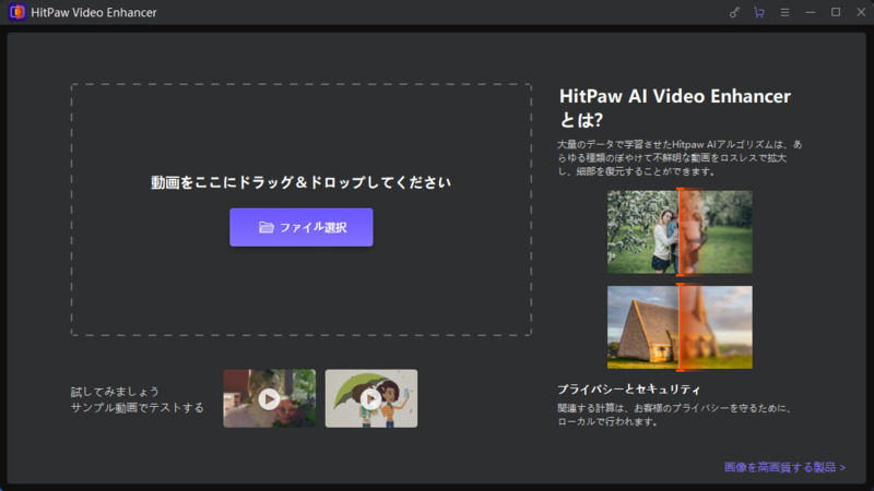 HitPaw Video Enhancer