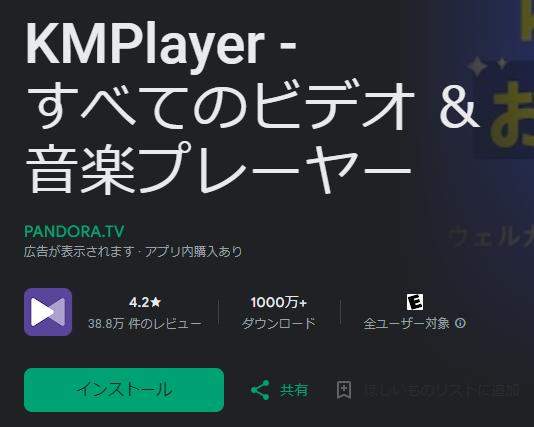 KMPlayer