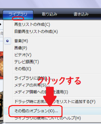 正しいコーデックパックをインストールする