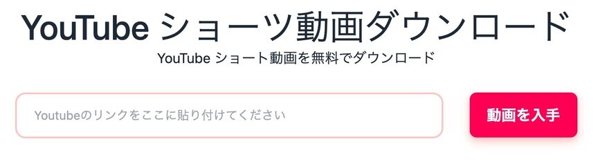 URLをオンラインWebサイトに貼り付ける