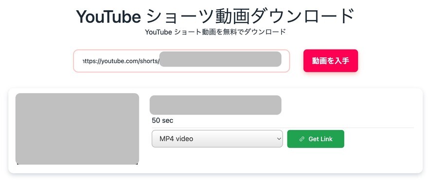 オンラインダウンロードサイトを使って保存する