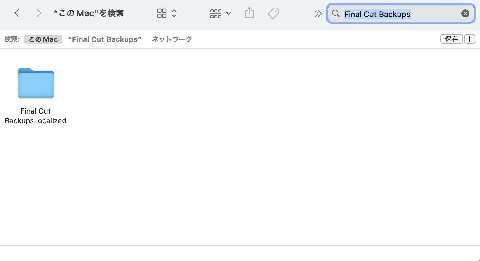 検索