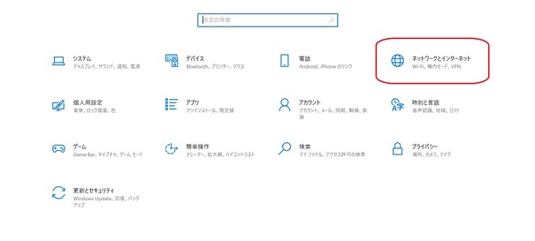 「ネットワークとイーサネット」を選択する
