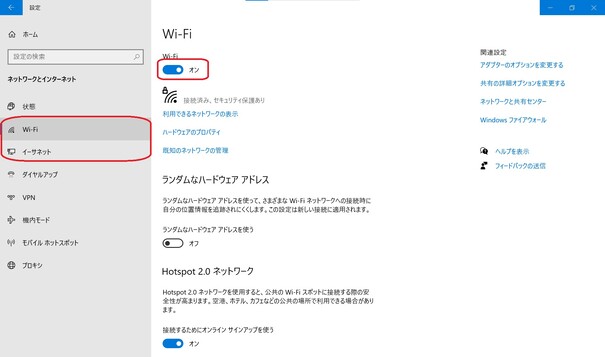 ネットワークをオフにして再度オンにする