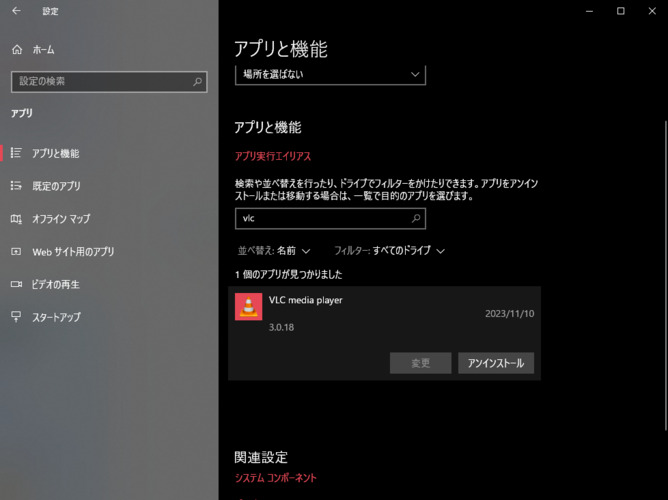 uninstall vlc to fix your input can’t be opened-2