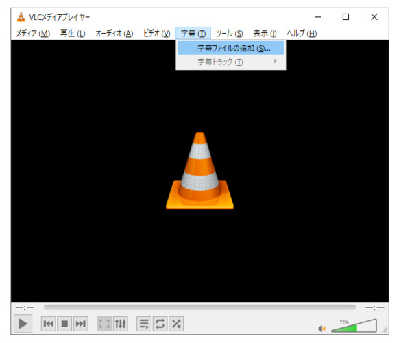 字幕ファイルの追加