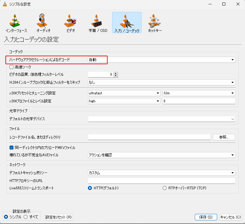 ハードウェアアクセラレーションによるデコード