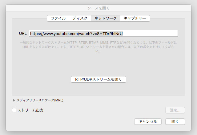 macOSでコピーしたURLをURLバーに貼り付ける