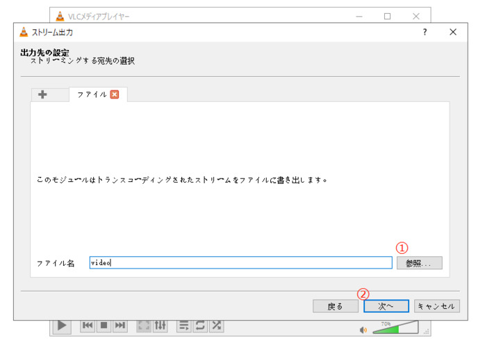 出力先を設定