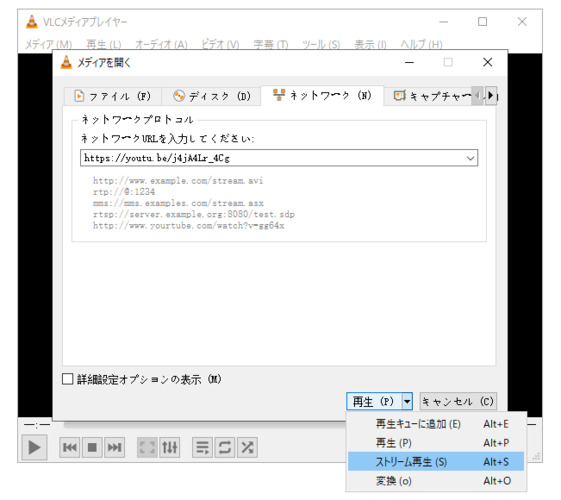 ストリーム再生