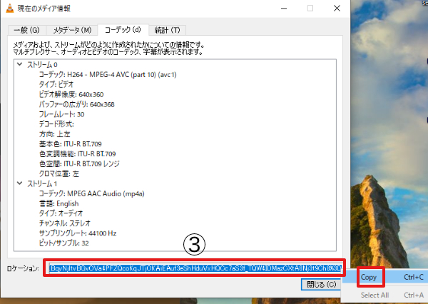 VLCロケーション