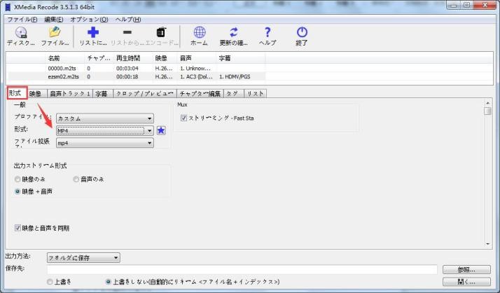 XMedia RecodeでMP4ファイルを選択